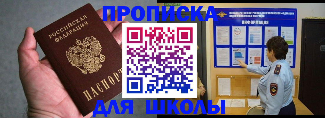 временная регистрация собственник в Краснодарском крае